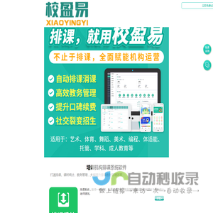 排课软件