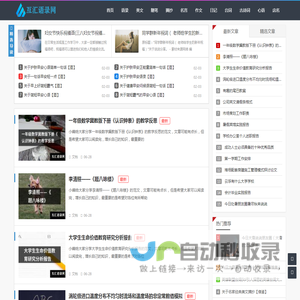 互汇语录网