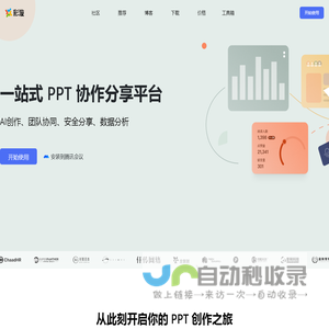 彩漩PPT