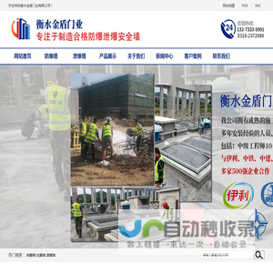 防爆墙
