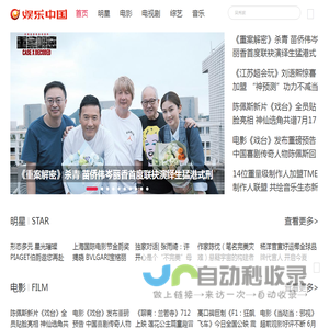 娱乐中国