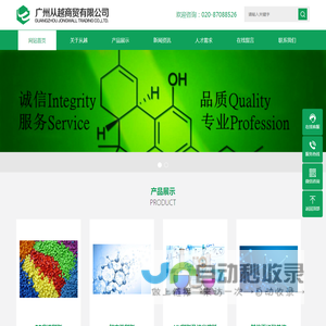 广州从越商贸有限公司
