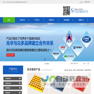 江阴市兆华玻璃钢新材料有限公司