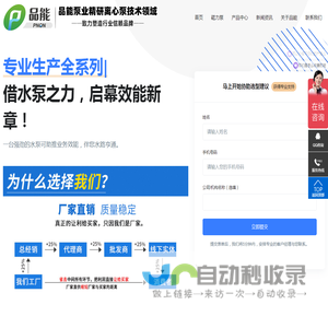 温州耐腐蚀化工泵