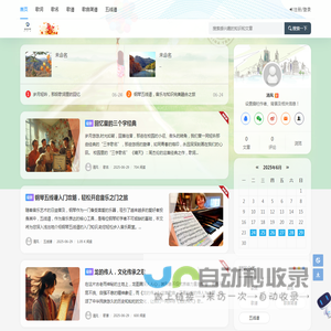 曲谱查询网