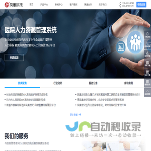北京凤凰世纪科技