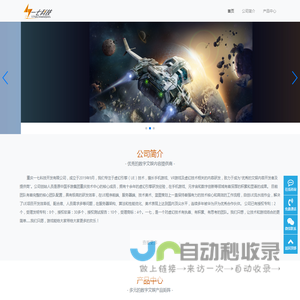重庆一七科技开发有限公司