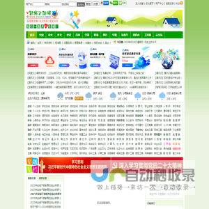 智格文秘网