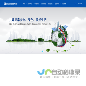 远东控股集团有限公司