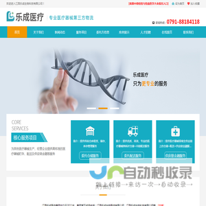 江西乐成生物科技有限公司