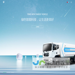 壹为汽车