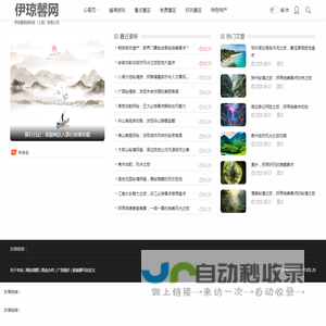旅游攻略,自由行,自助游攻略,旅游社交分享网站