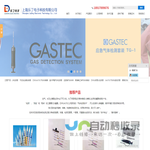 手动气体采样器