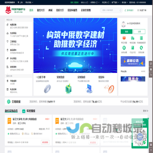采购门户