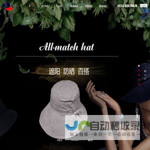 扬州市恒辉帽业有限公司