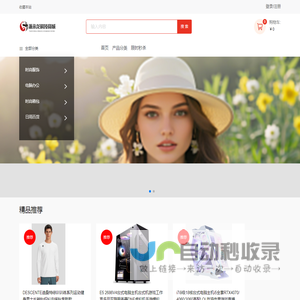 派永龙科技商城