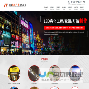 上海楚英广告有限公司