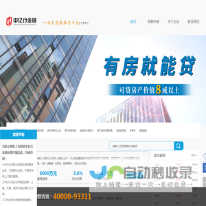 中亿行金融