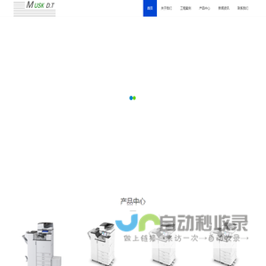 马斯克（常州）数字科技有限公司