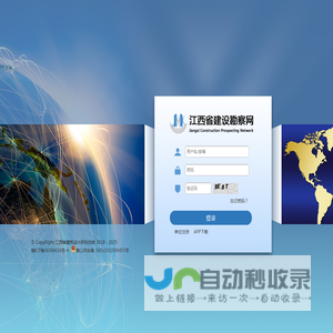 江西省建设勘察网