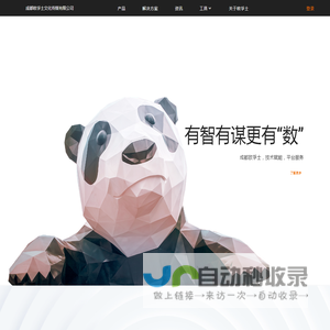 成都欧孚士文化传媒有限公司