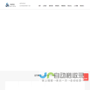 合肥网站优化合肥中拓科技