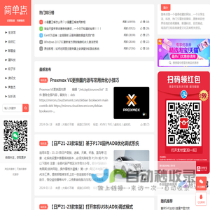 简单点