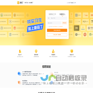 蘑菇丁官网