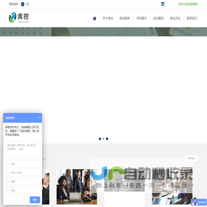 【库控实业】MRO工业品管家级服务商