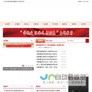 欢迎光临中国民主建国会新疆维吾尔自治区委员会官网！
