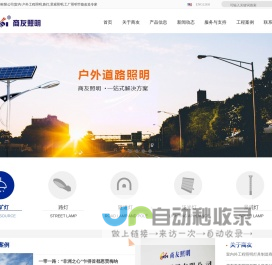 广东商友照明有限公司