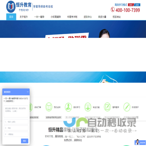一对一补习