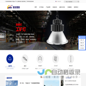 中国科学院电工研究所