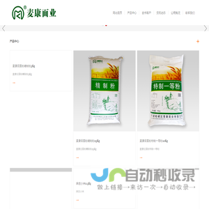 麦康云面粉