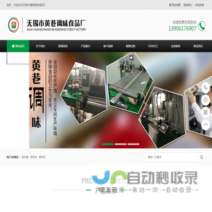 专业调味品贴牌代工及酱料代加工OEM定制厂家