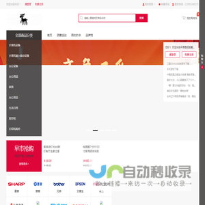 平原县成就戴尔电脑专卖店