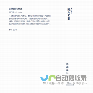 阳光依旧