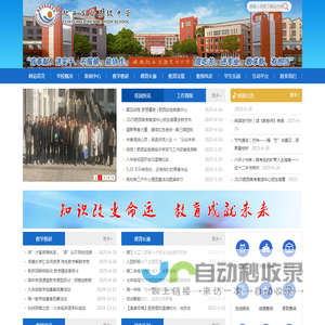安徽省肥西实验高级中学