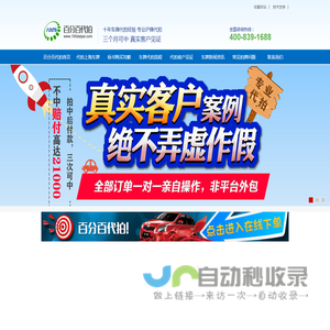 百分百沪牌代拍