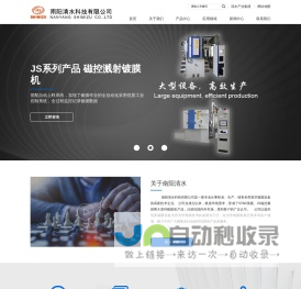 南阳清水科技有限公司