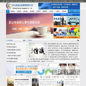 苏州劳务派遣