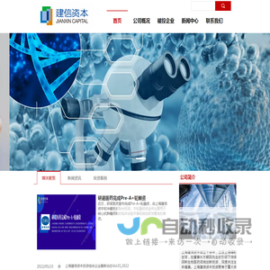 上海建信资本官网