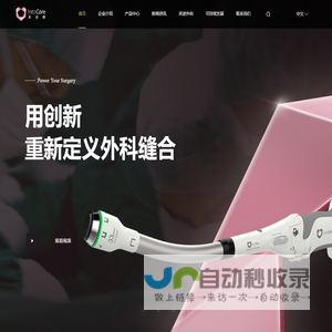 苏州英途康医疗科技有限公司