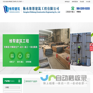 防爆墙