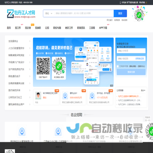 牡丹江人才工作网