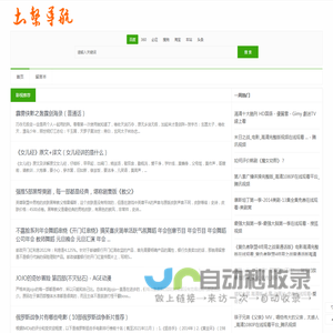 土系导航网