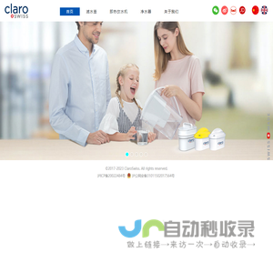科睿仕claroswiss中国官网