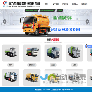 洒水车