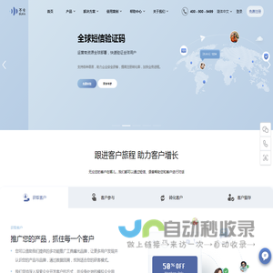 国际短信