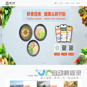 馋工坊